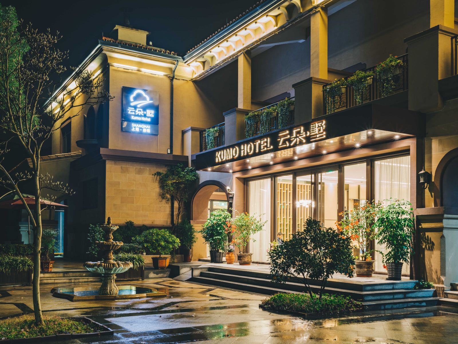 上海云朵·墅酒店