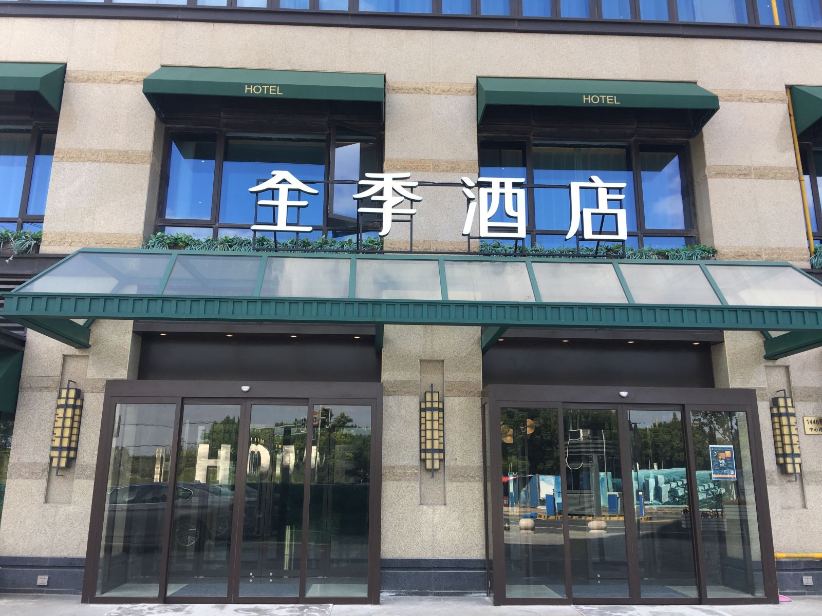 全季酒店(上海九亭临港科技城店)