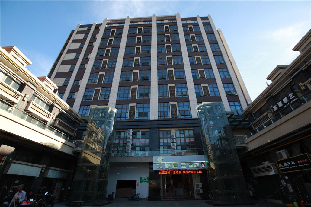 如家派柏·云酒店(上海松江万达店)