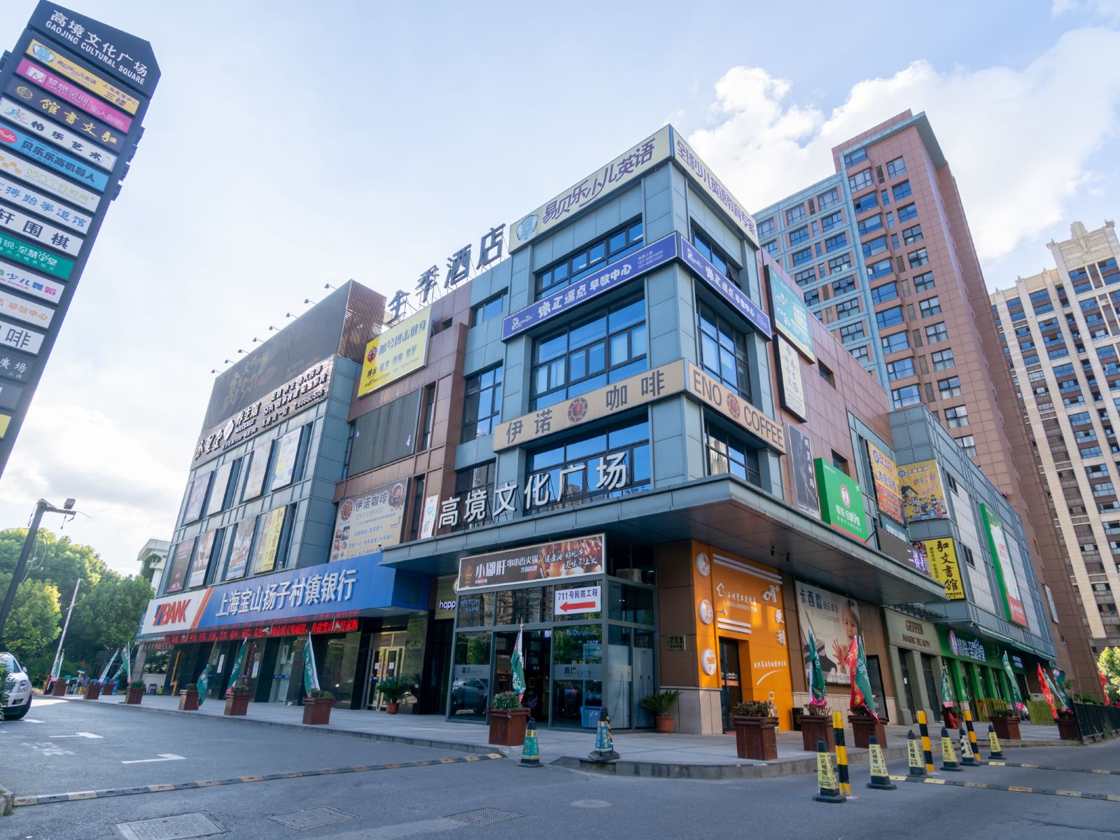 全季酒店(上海殷高西路店)