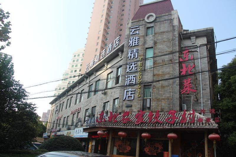 上海云雅精选酒店