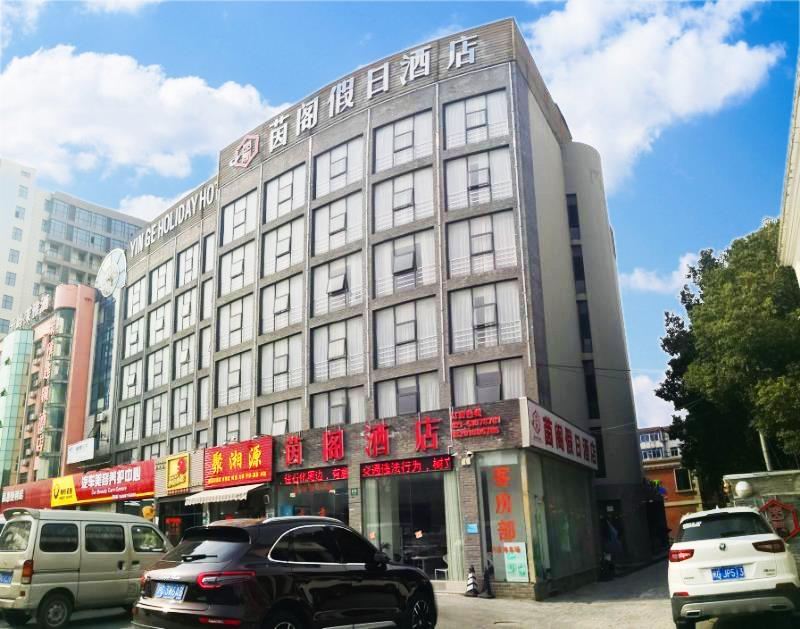 上海茵阁假日酒店