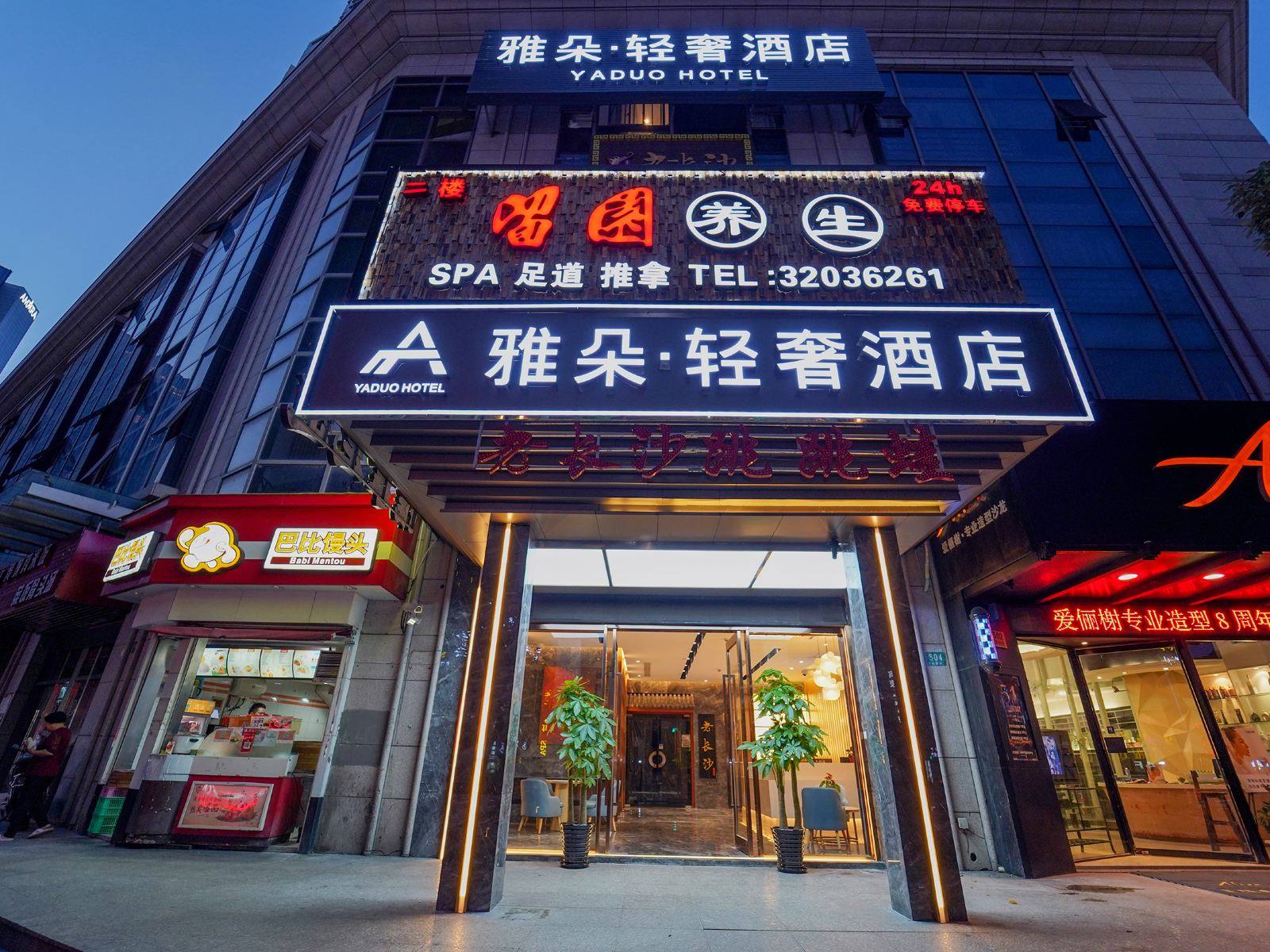 雅朵·轻奢酒店(上海长寿路地铁站店)
