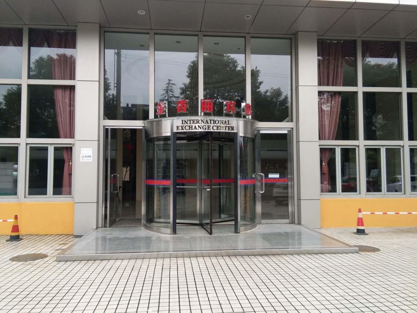 上海金香丽宾馆