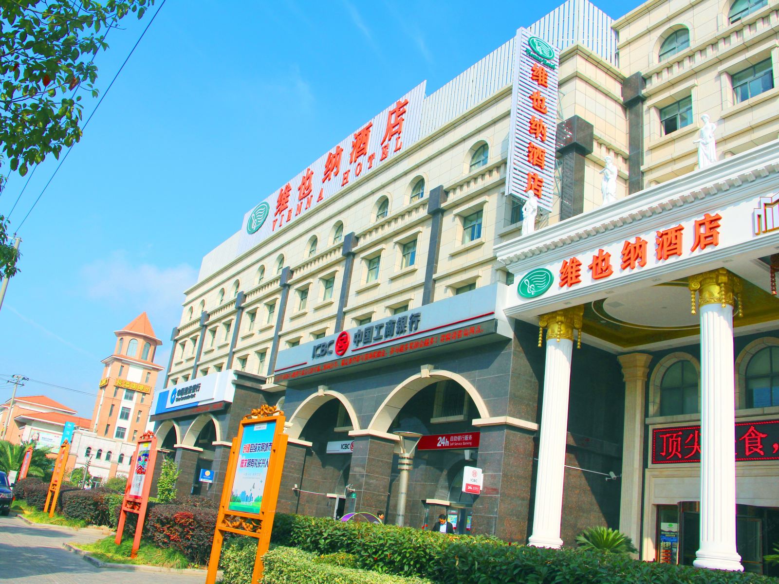 维也纳酒店(上海长兴岛店)