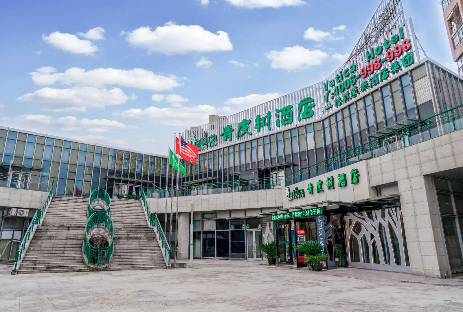 青皮树酒店(上海海昌海洋公园滴水湖大学城店)