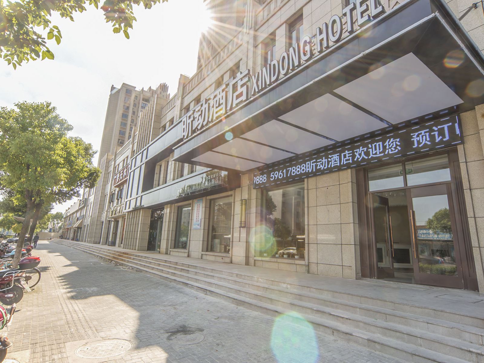 上海昕动酒店