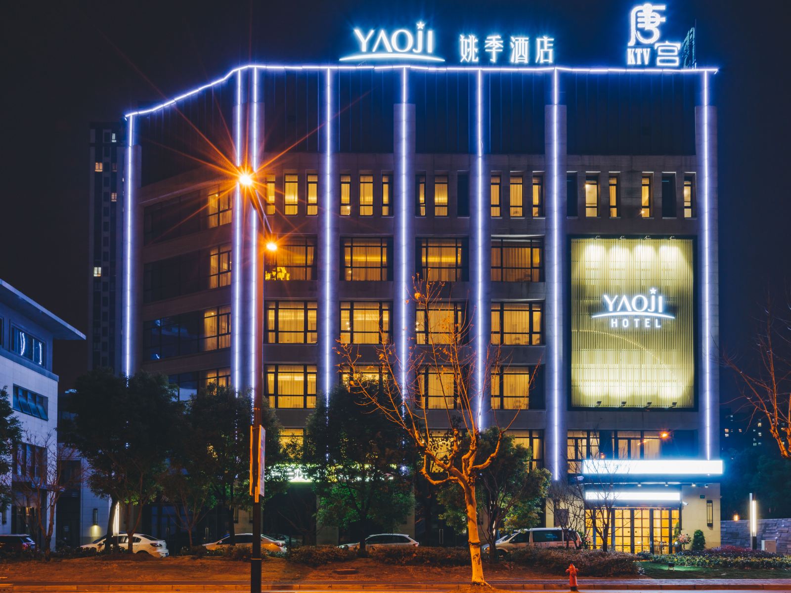 上海姚季酒店