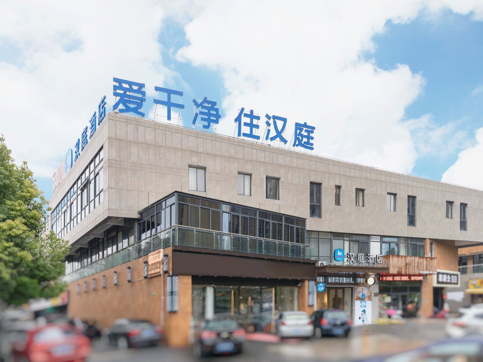 汉庭酒店（上海嘉定新城白银路店）