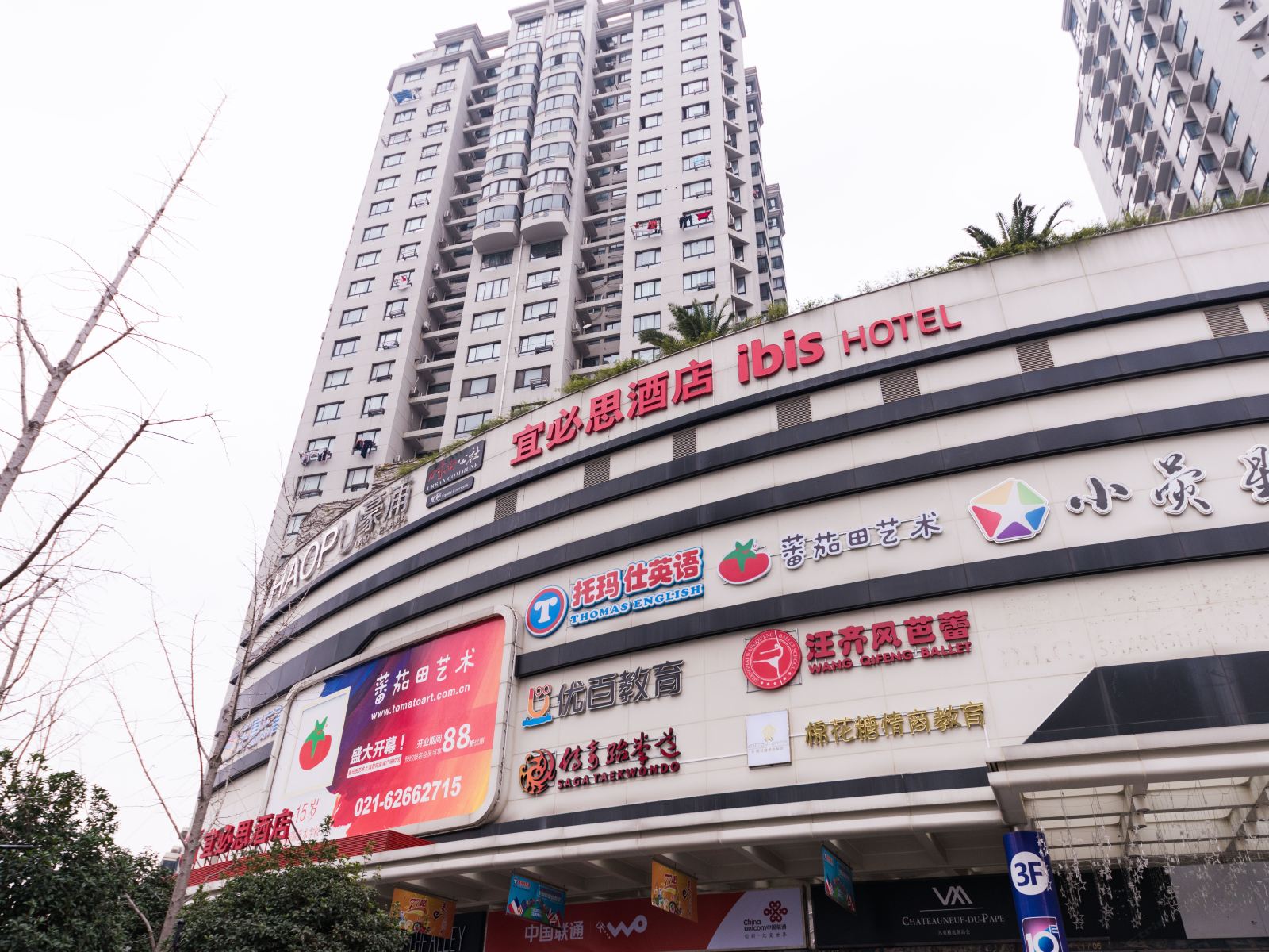 宜必思酒店(上海长寿路店)