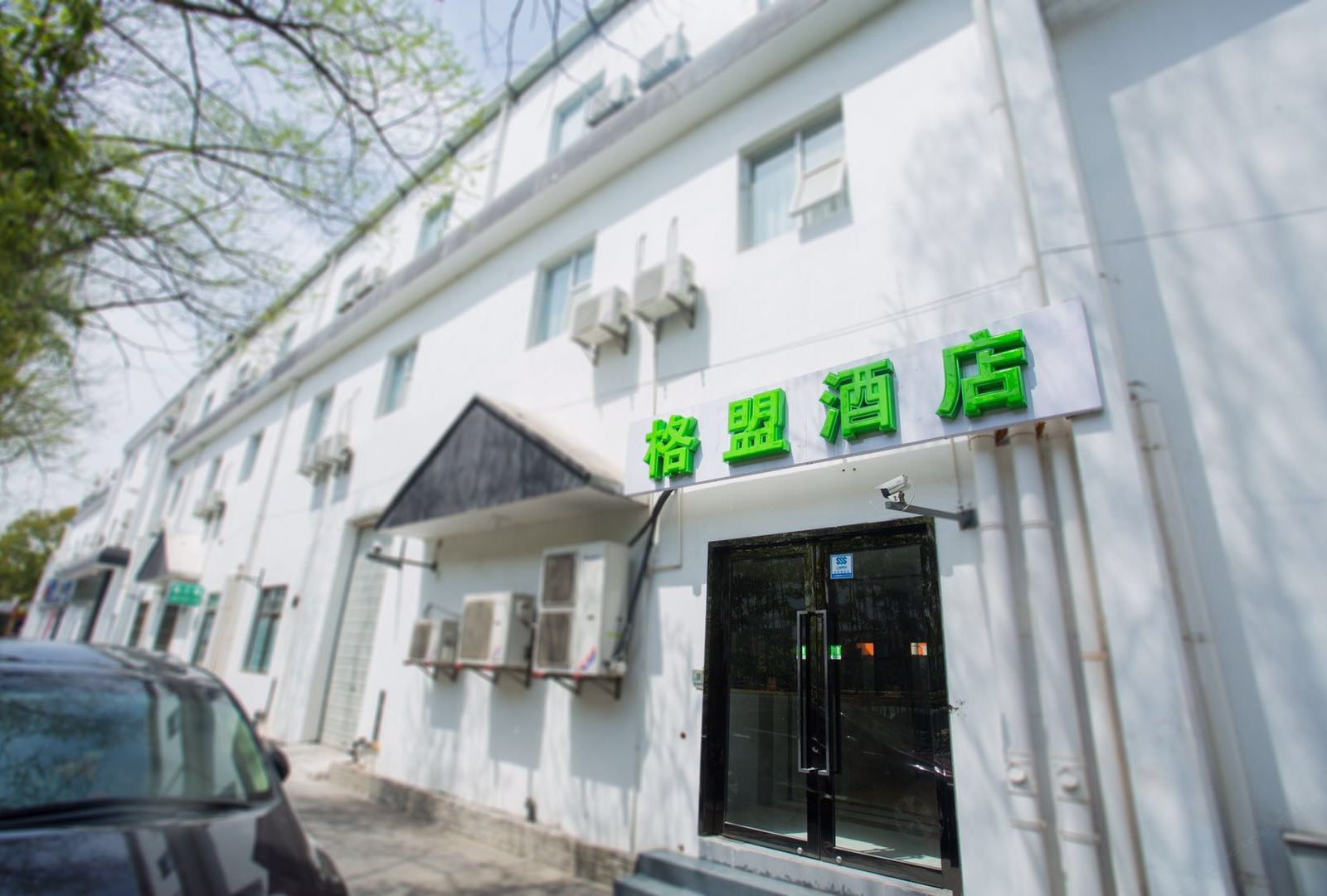 格盟酒店(上海莘庄工业园光华路店)