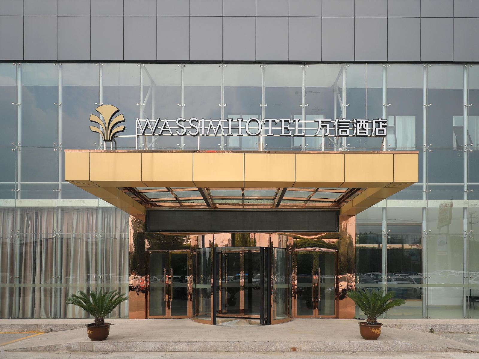 万信酒店(上海虹桥国展中心纪翟路店)