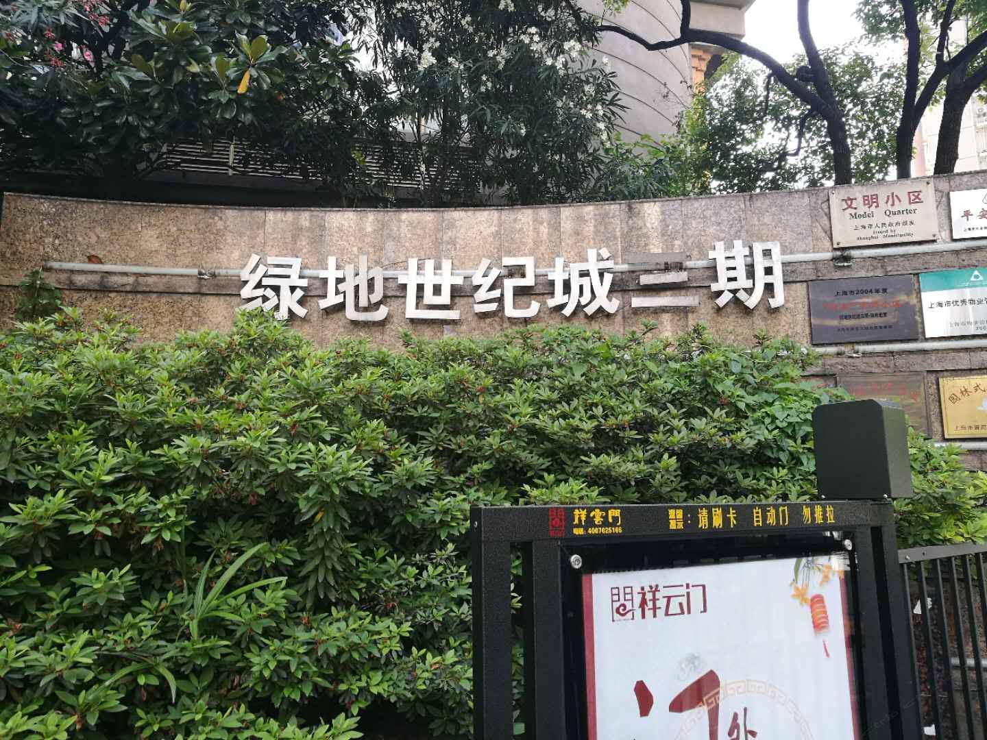 斑斓家公寓(上海环球港店)