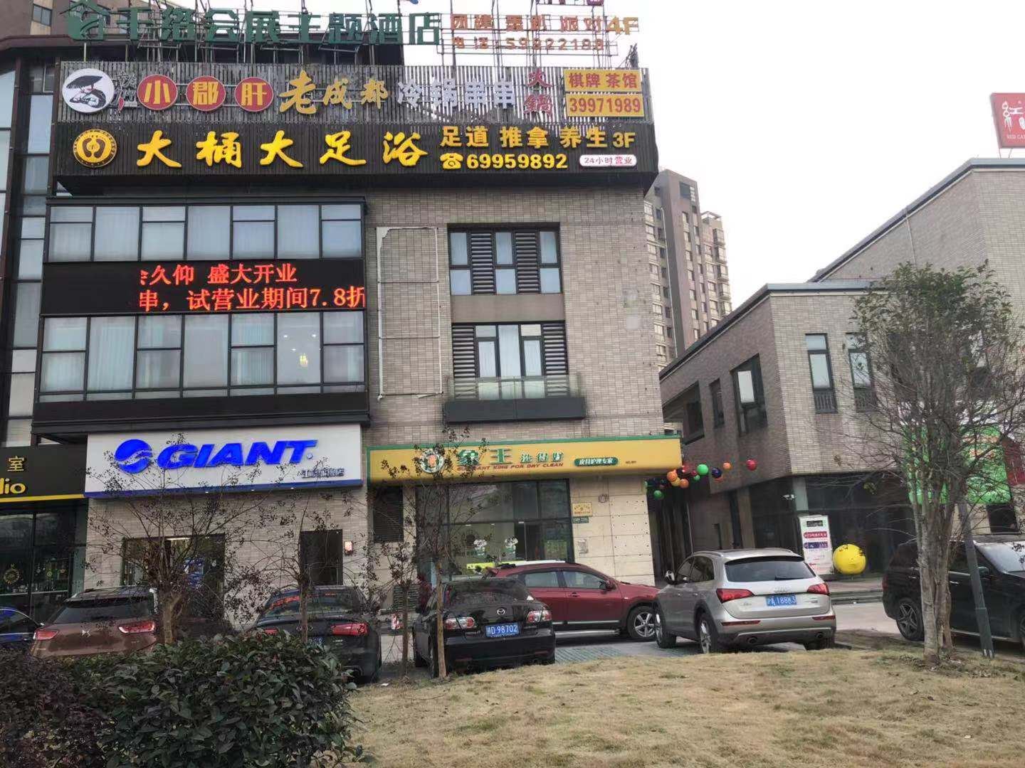 千络会展主题酒店(上海和平house店)