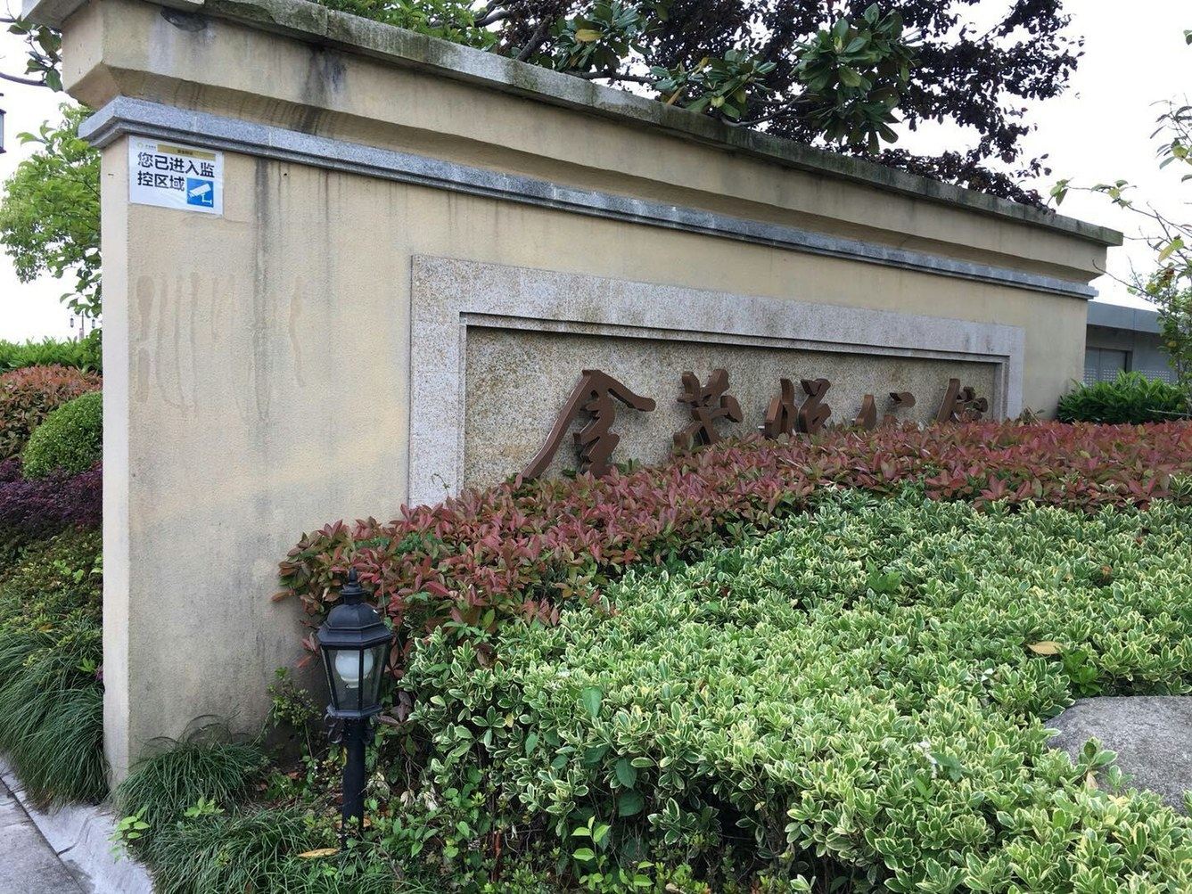 上海上海海鸥a公寓
