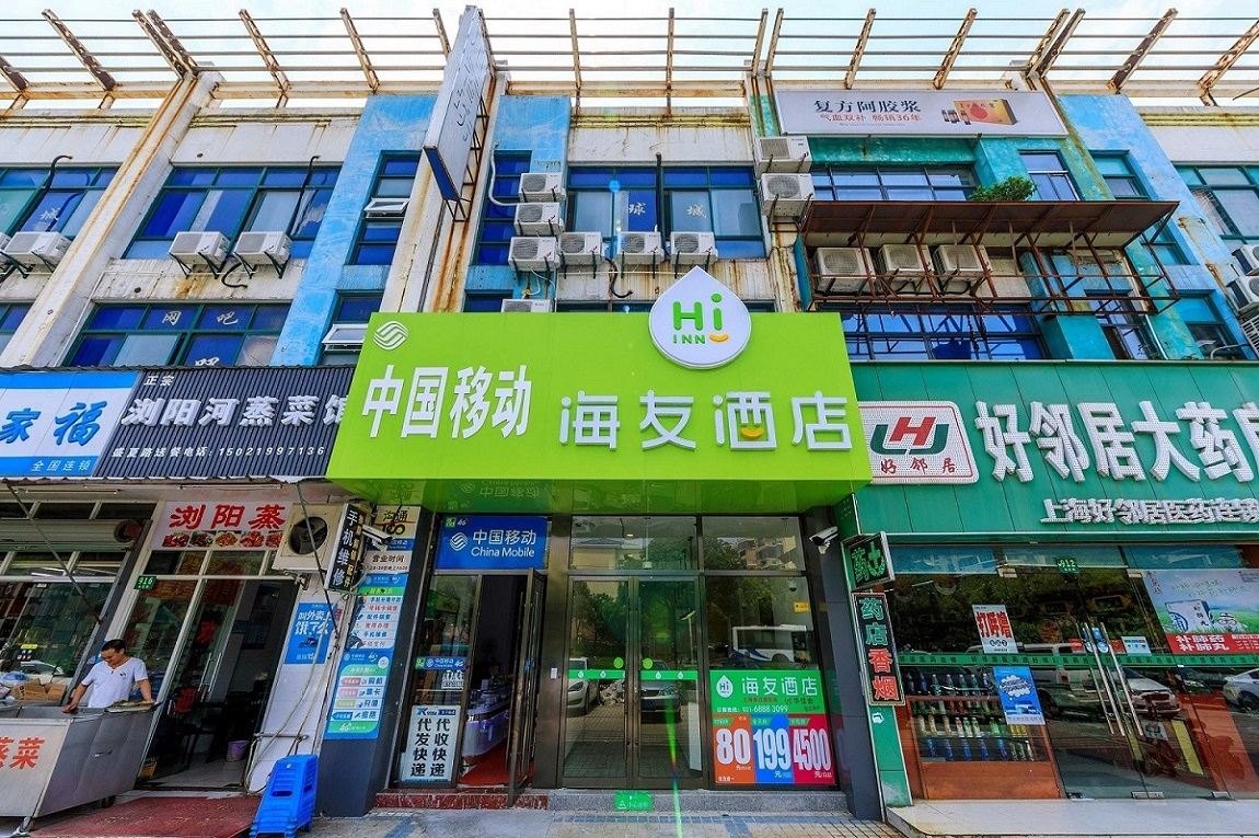 海友酒店(上海张江园区店)