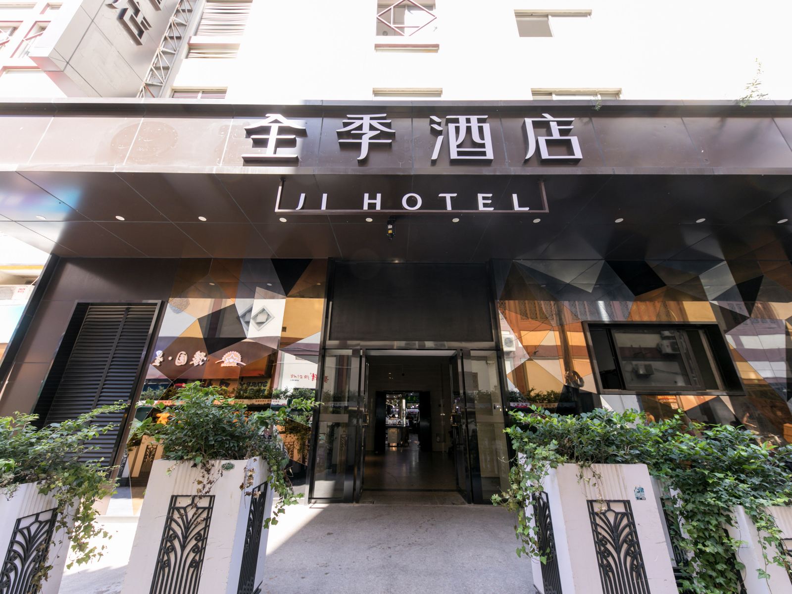 全季酒店(上海外滩人民路店)