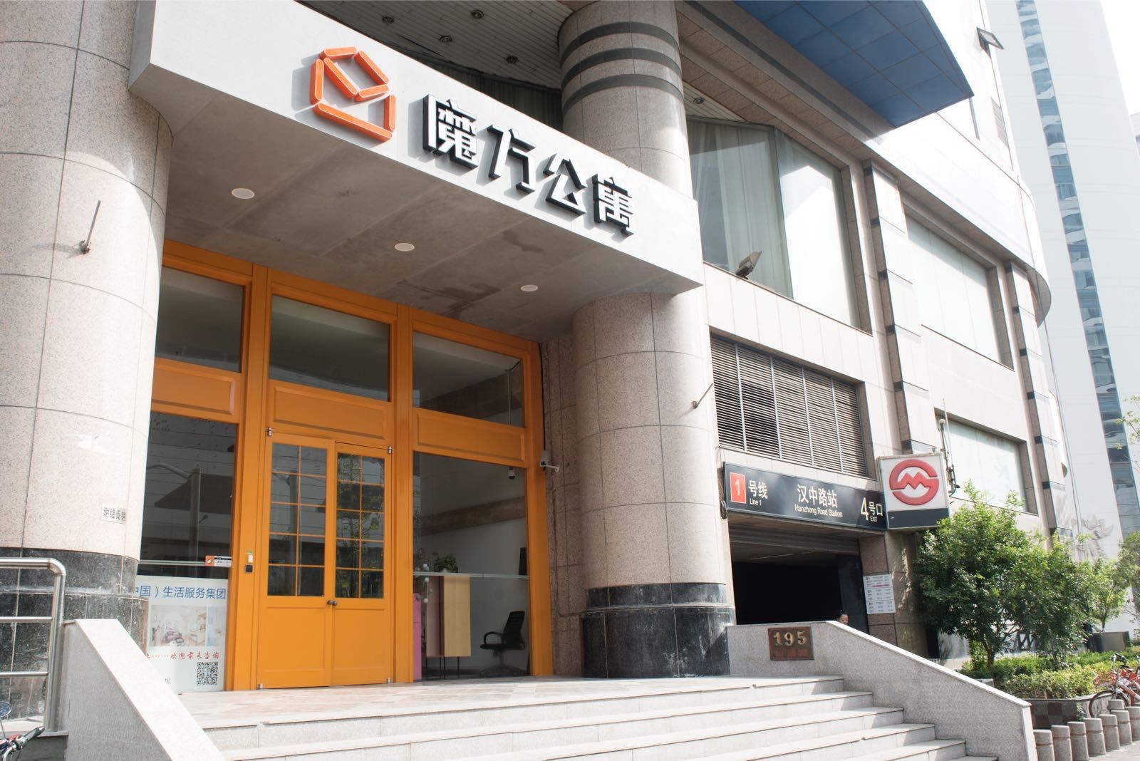 魔方公寓(上海火车站店)
