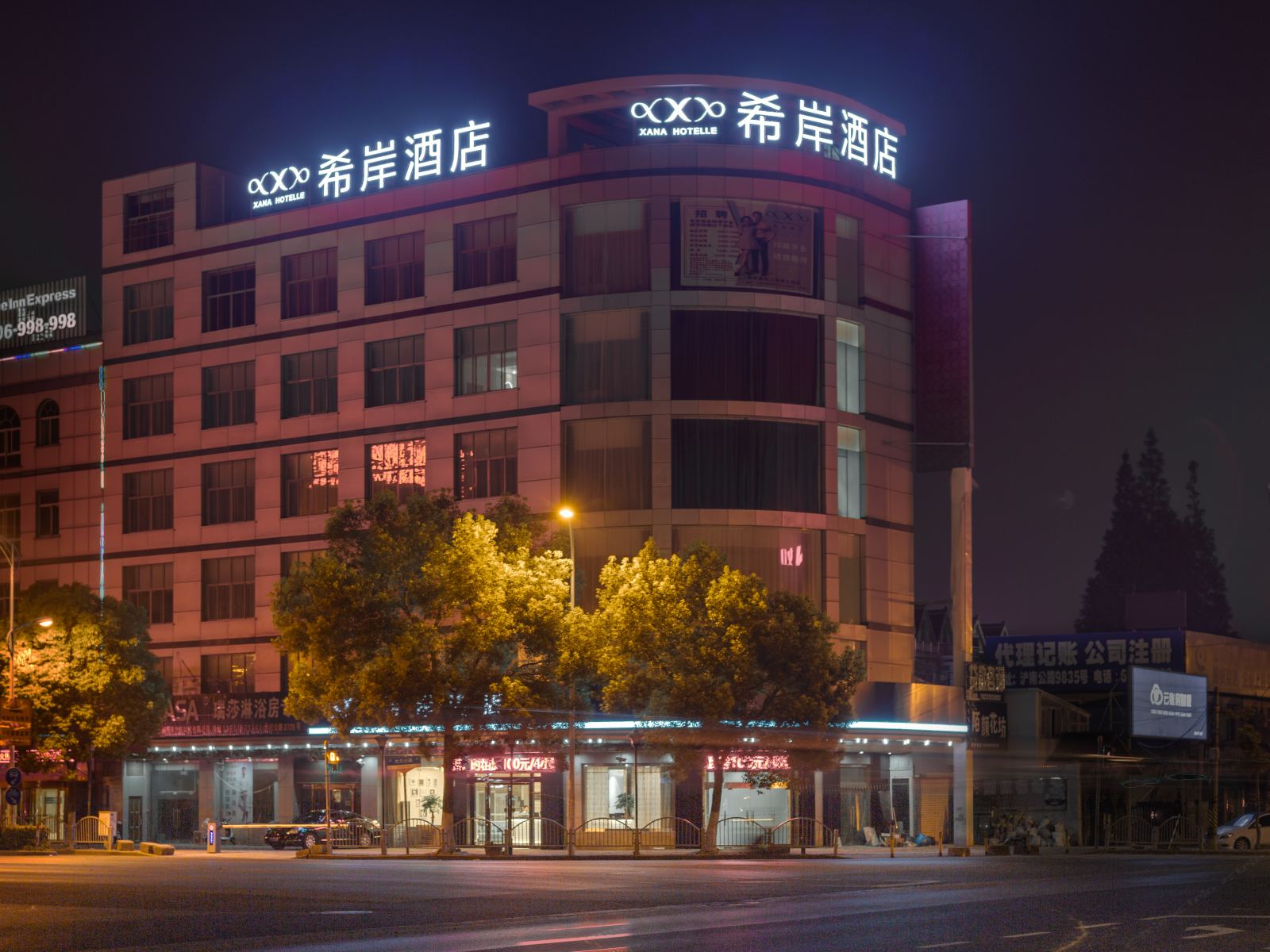 希岸·轻雅酒店(上海浦东机场国际旅游度假区店）