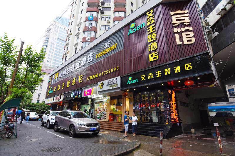 纳兰商旅酒店(上海福建中路店)
