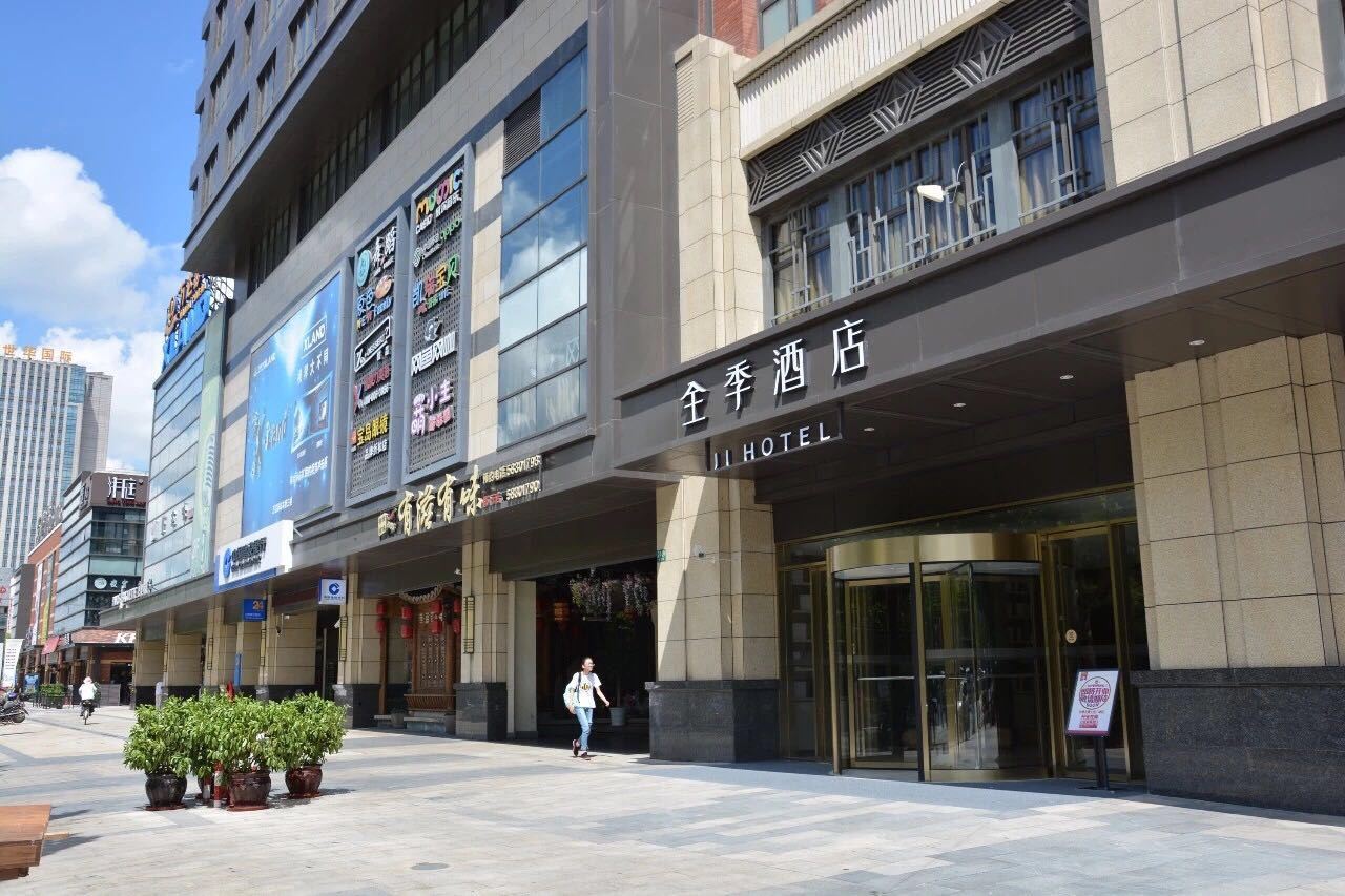 全季酒店(上海水产路翼生活广场店)