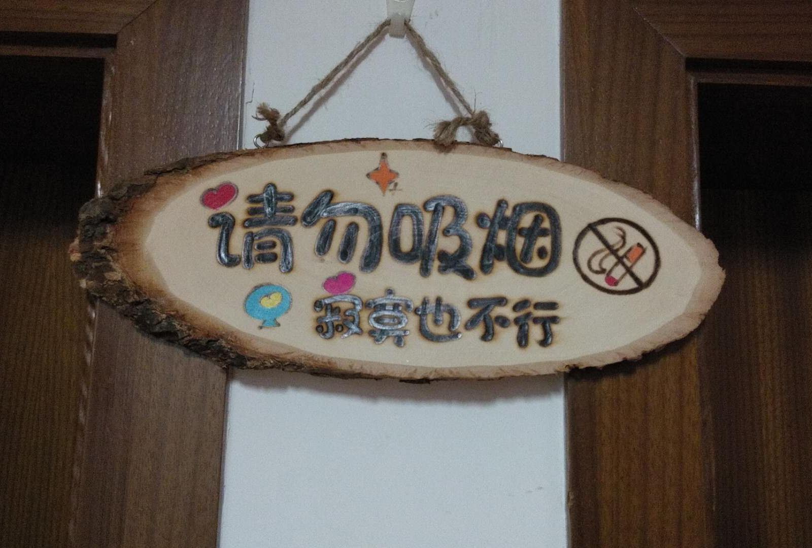 上海馨筑青年旅舍
