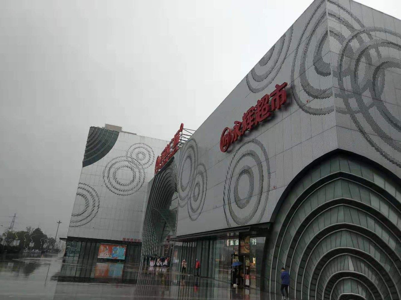 悦豪精品公寓(上海松江万达店)