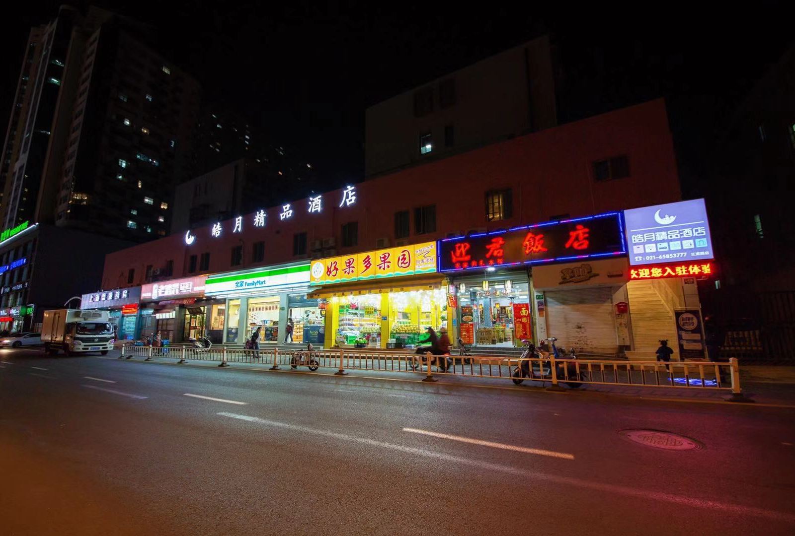 上海皓月精品酒店