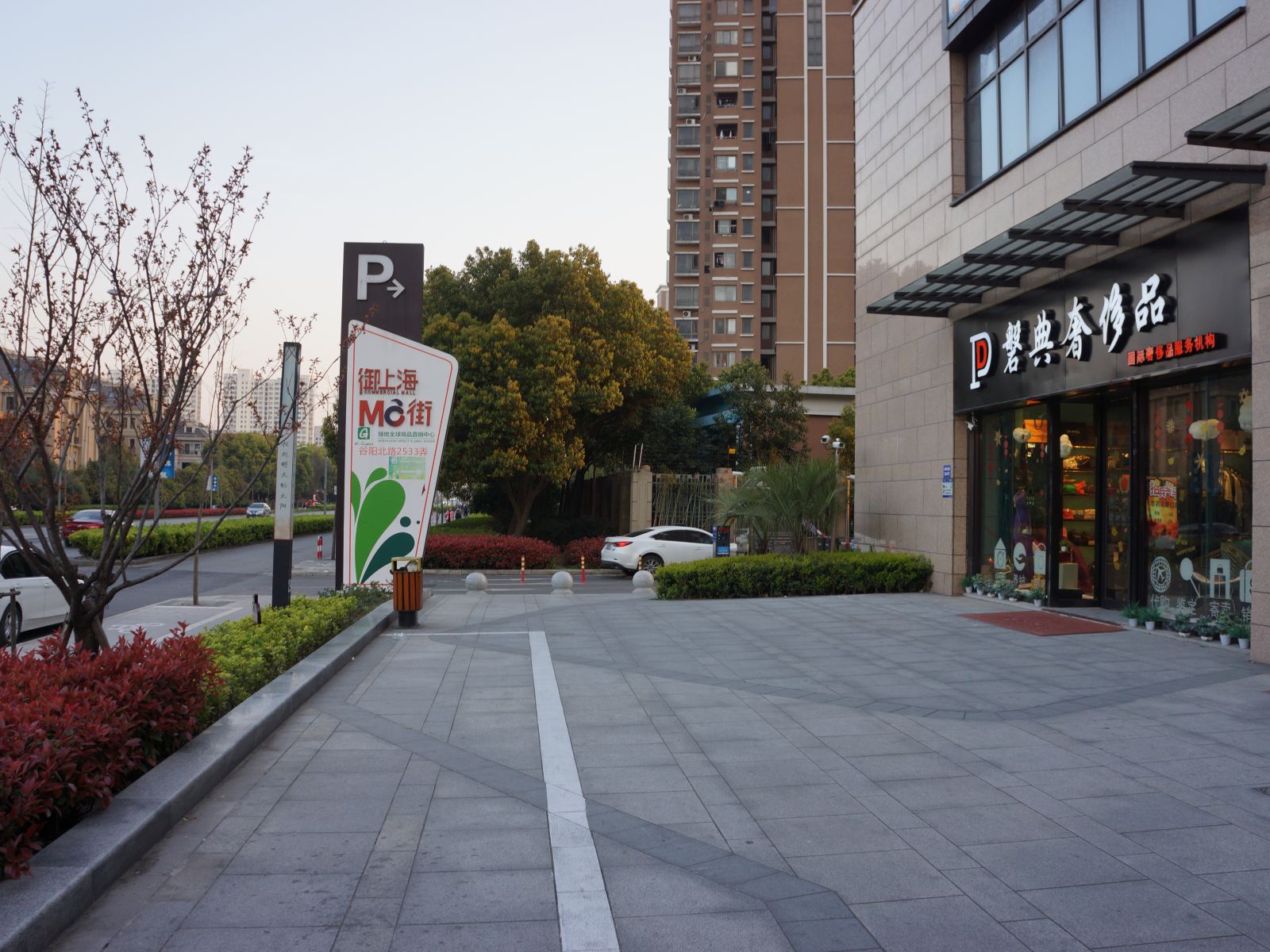 上海爱丁堡轻奢公寓（松江大学城地铁站店）