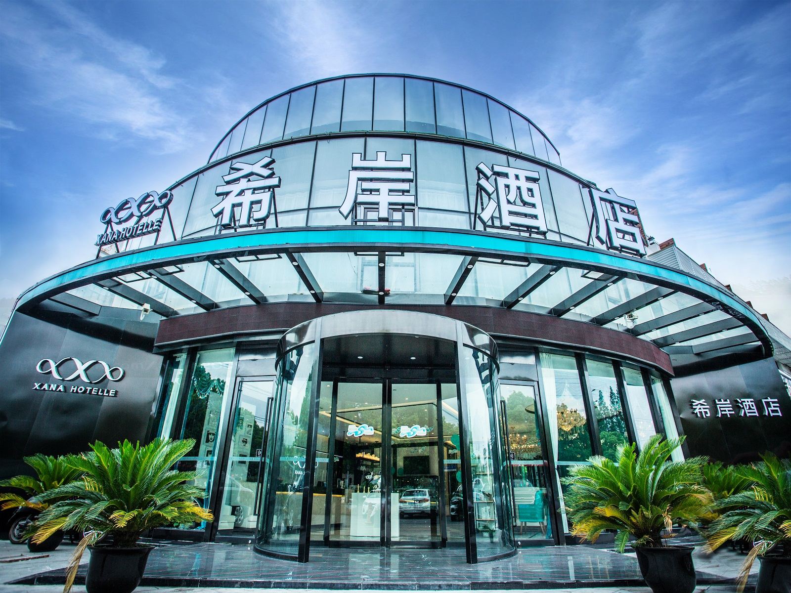 希岸酒店(上海松江体育中心地铁站店)
