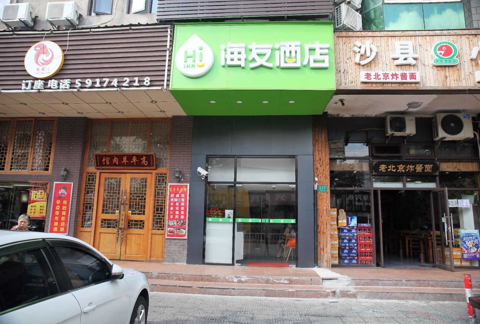 海友酒店(上海南翔古漪园店)