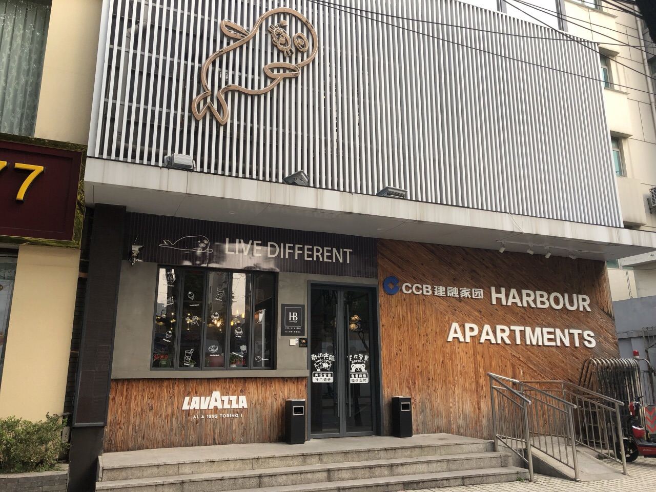 湾流国际共享社区公寓(上海复旦店)