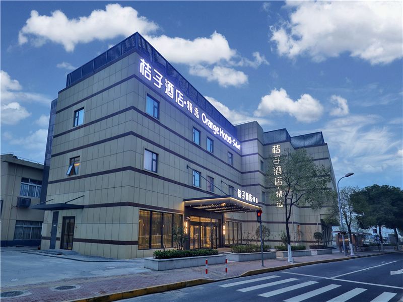 桔子酒店·精选(上海虹桥机场北翟路店)