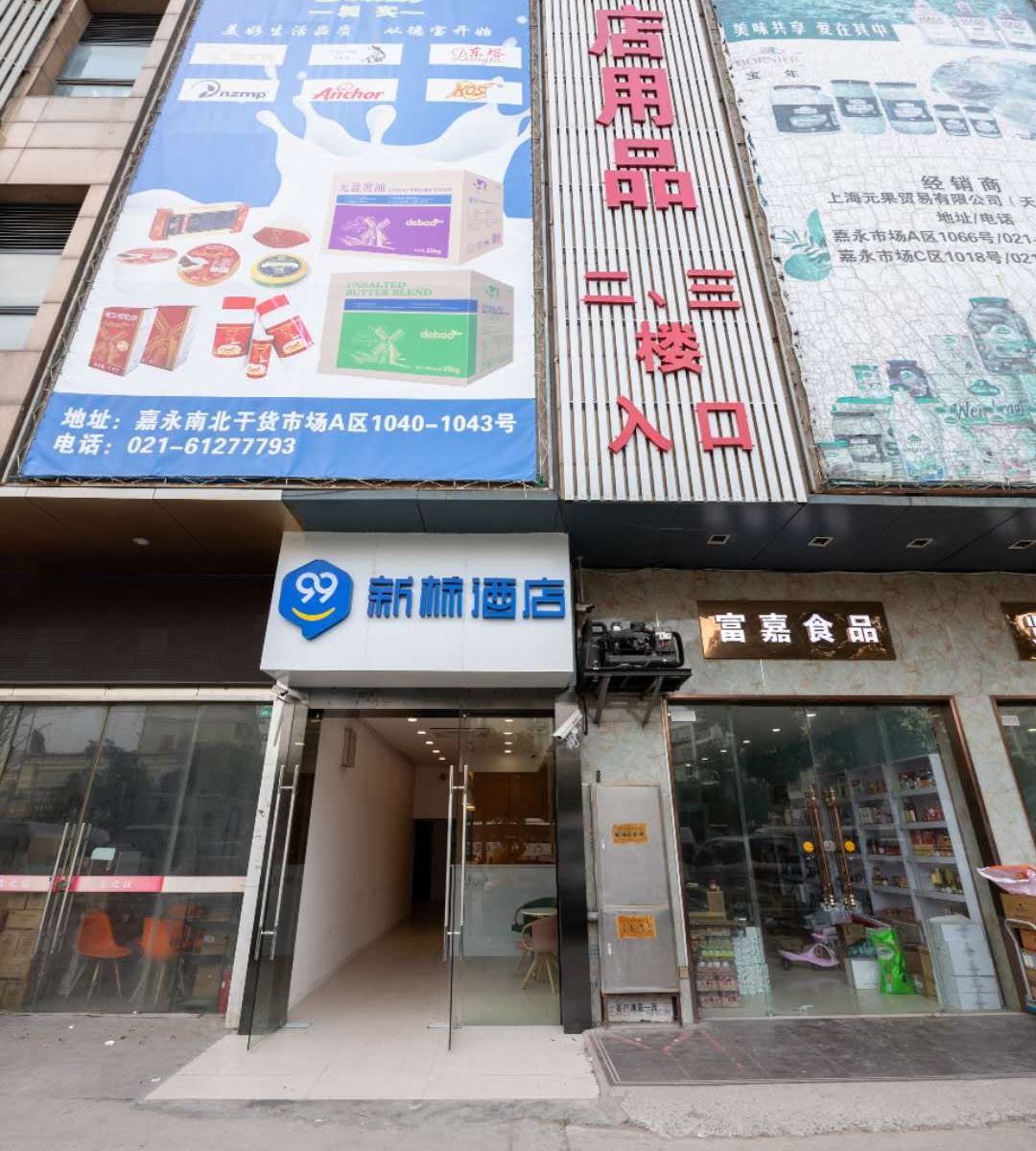 99新标酒店上海虹桥枢纽曹安公路店