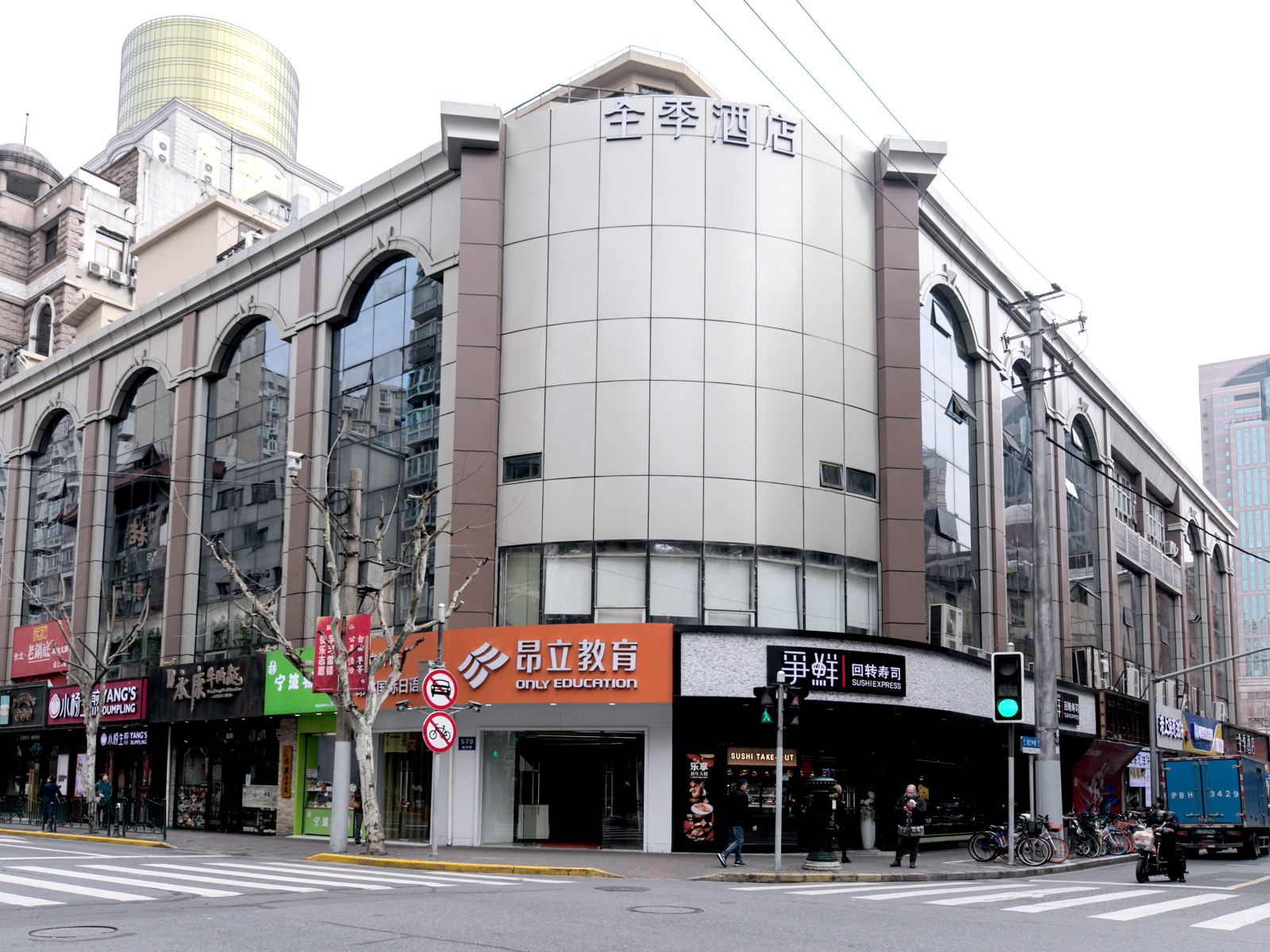 全季酒店(上海外滩福州路店)