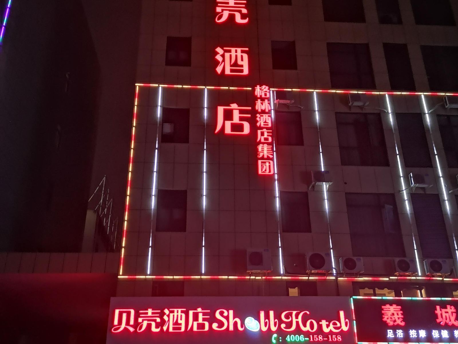 贝壳酒店(上海国家会展中心南华街店)