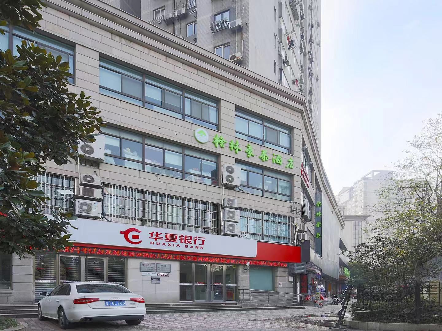 格林豪泰酒店(上海火车站澳门路店)