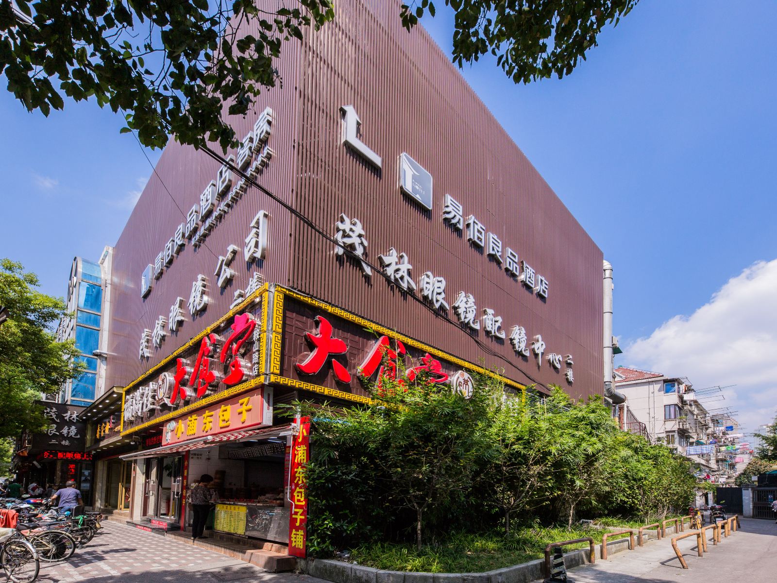 易佰良品酒店(上海鞍山新村地铁站店)