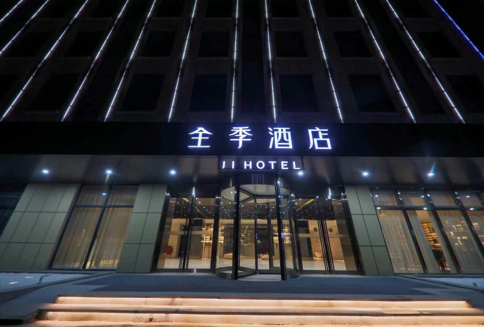 全季酒店(上海虹桥国展中心南华街店)