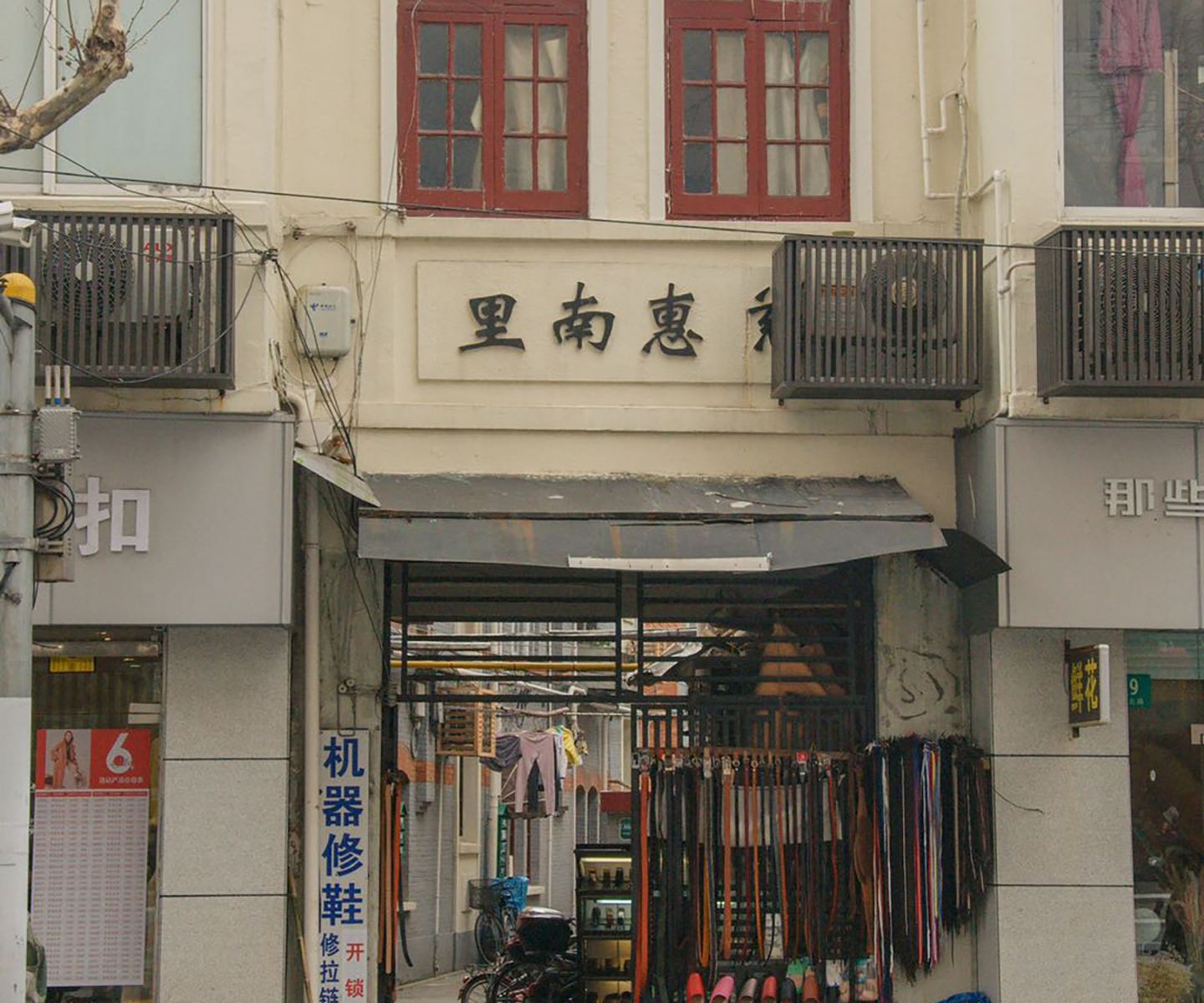 上海且留民宿