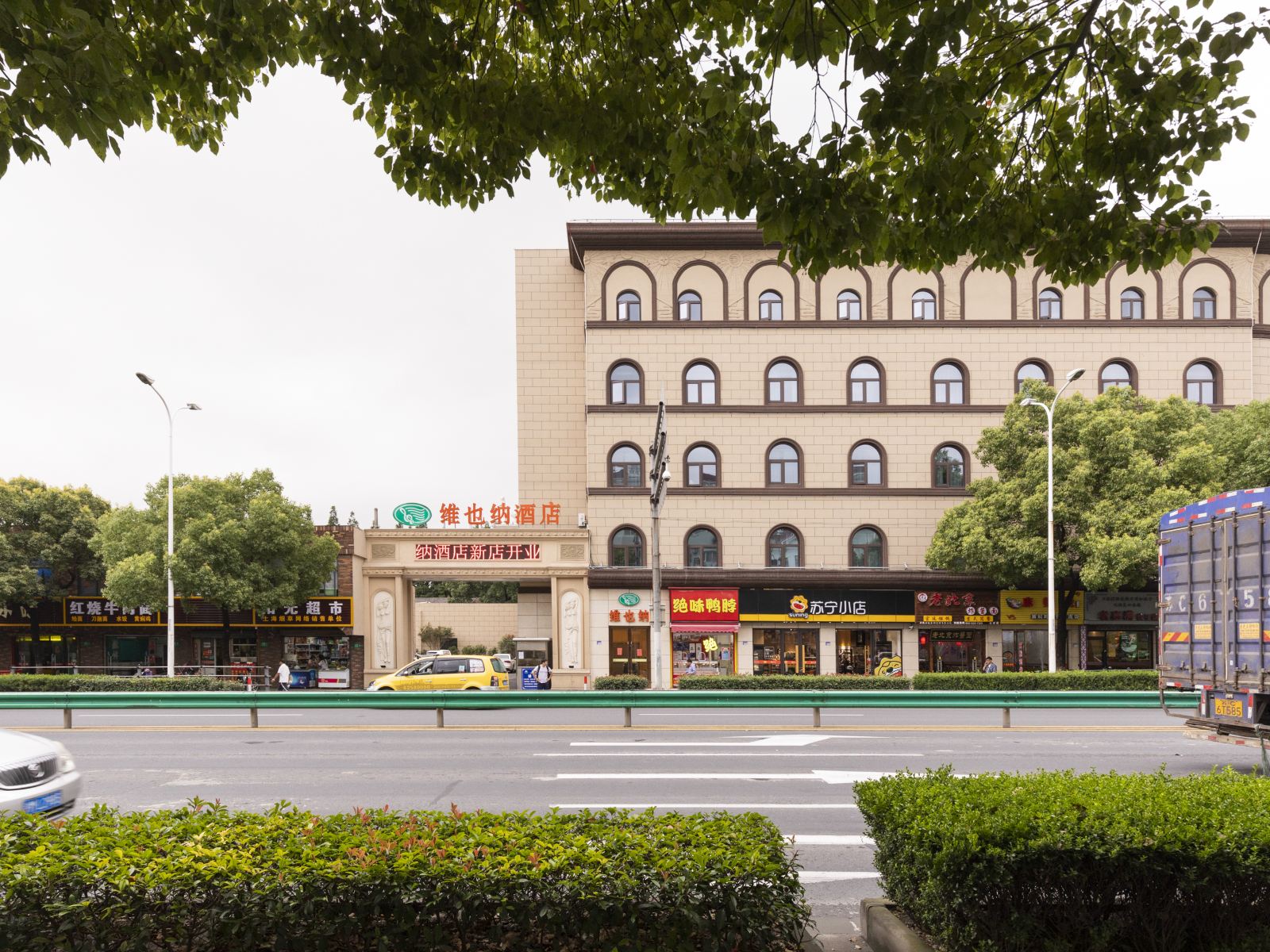 维也纳酒店(上海北桥地铁站店)