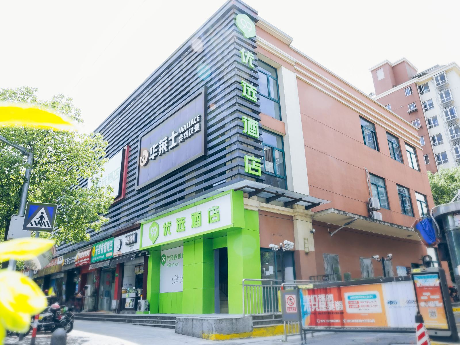 99优选酒店(上海闵行梅陇曙建路店)
