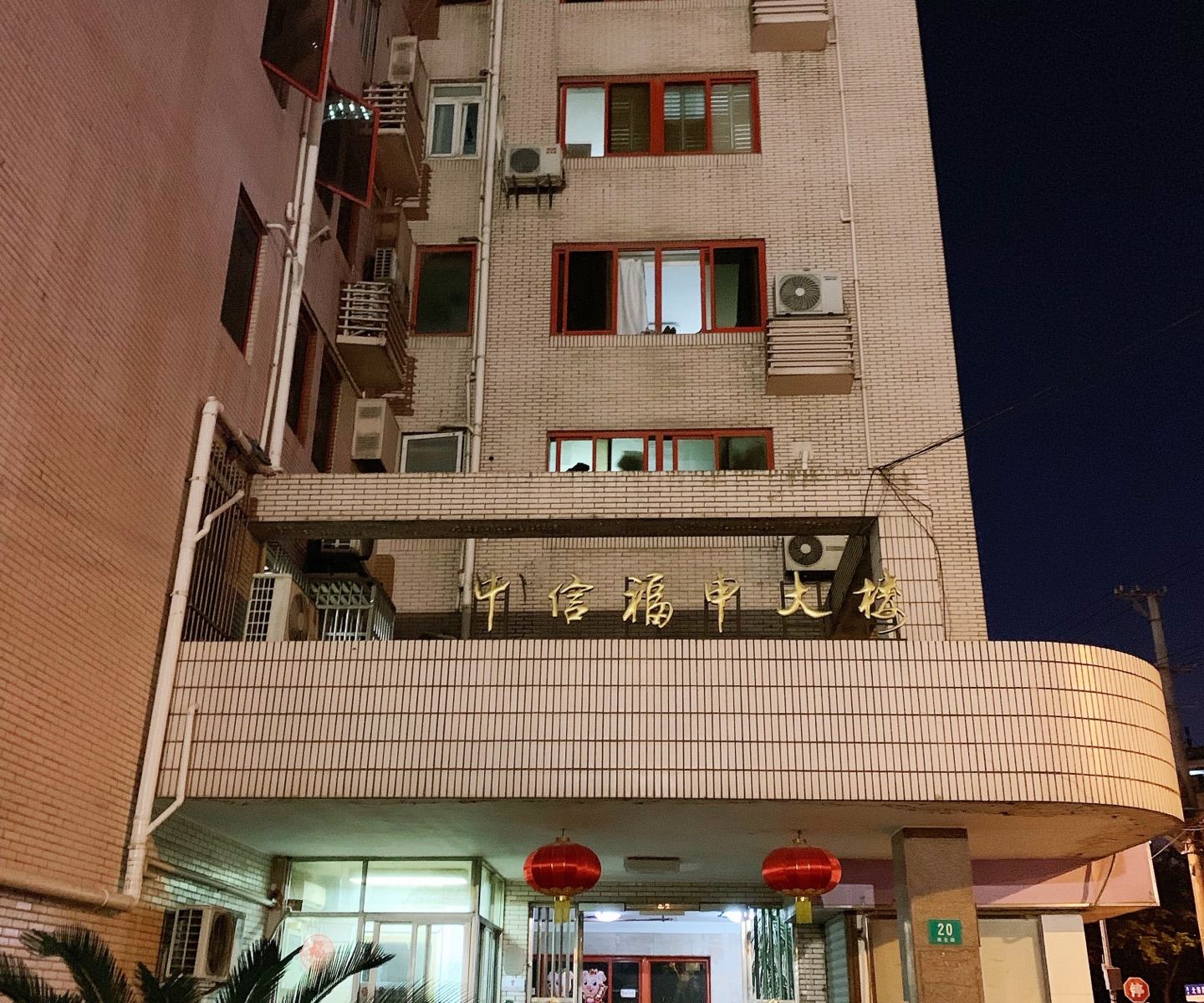 爱家青年旅社(上海人民广场店)