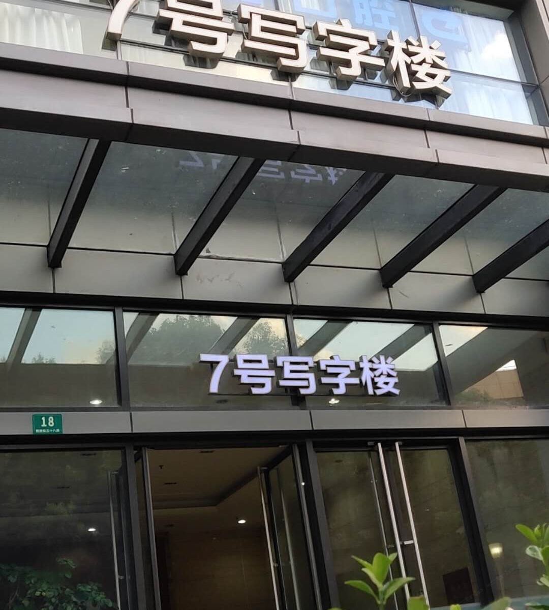上海少女心民宿