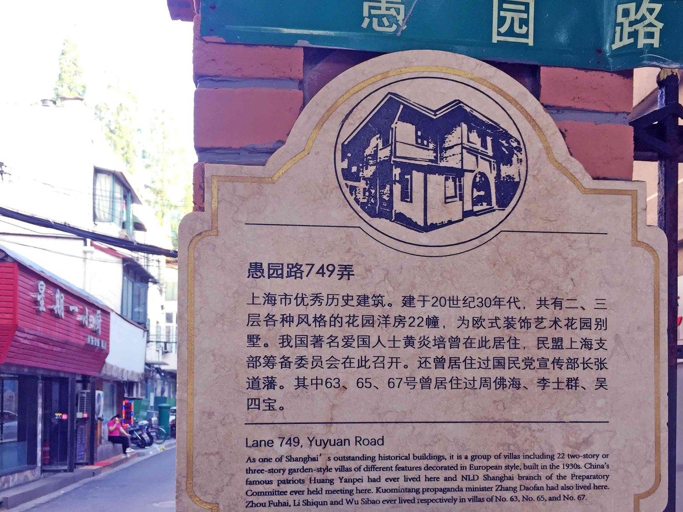 上海Lucus.JC.Liu特色民宿(3号店)
