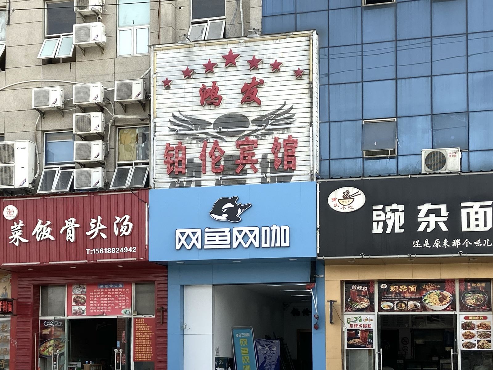上海铂伦宾馆