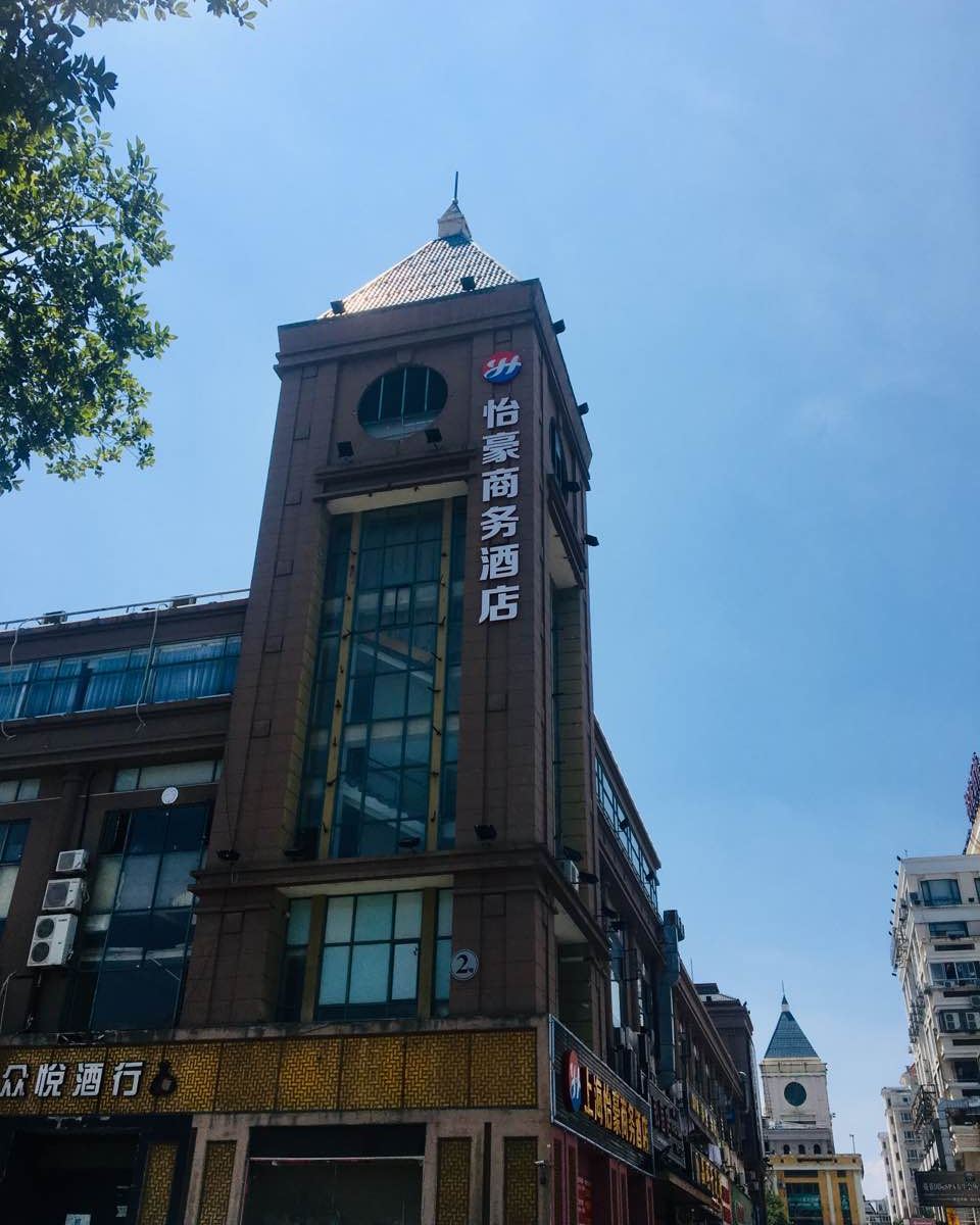 上海怡豪商务酒店