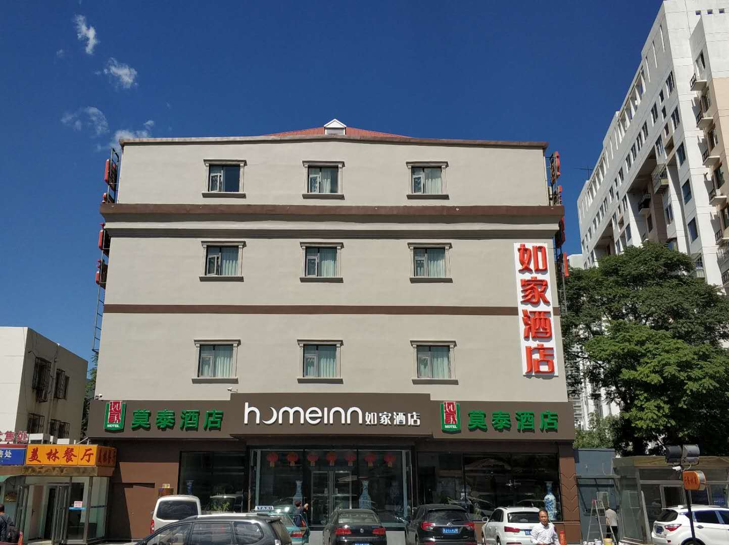 莫泰168(天津火车站北广场店)
