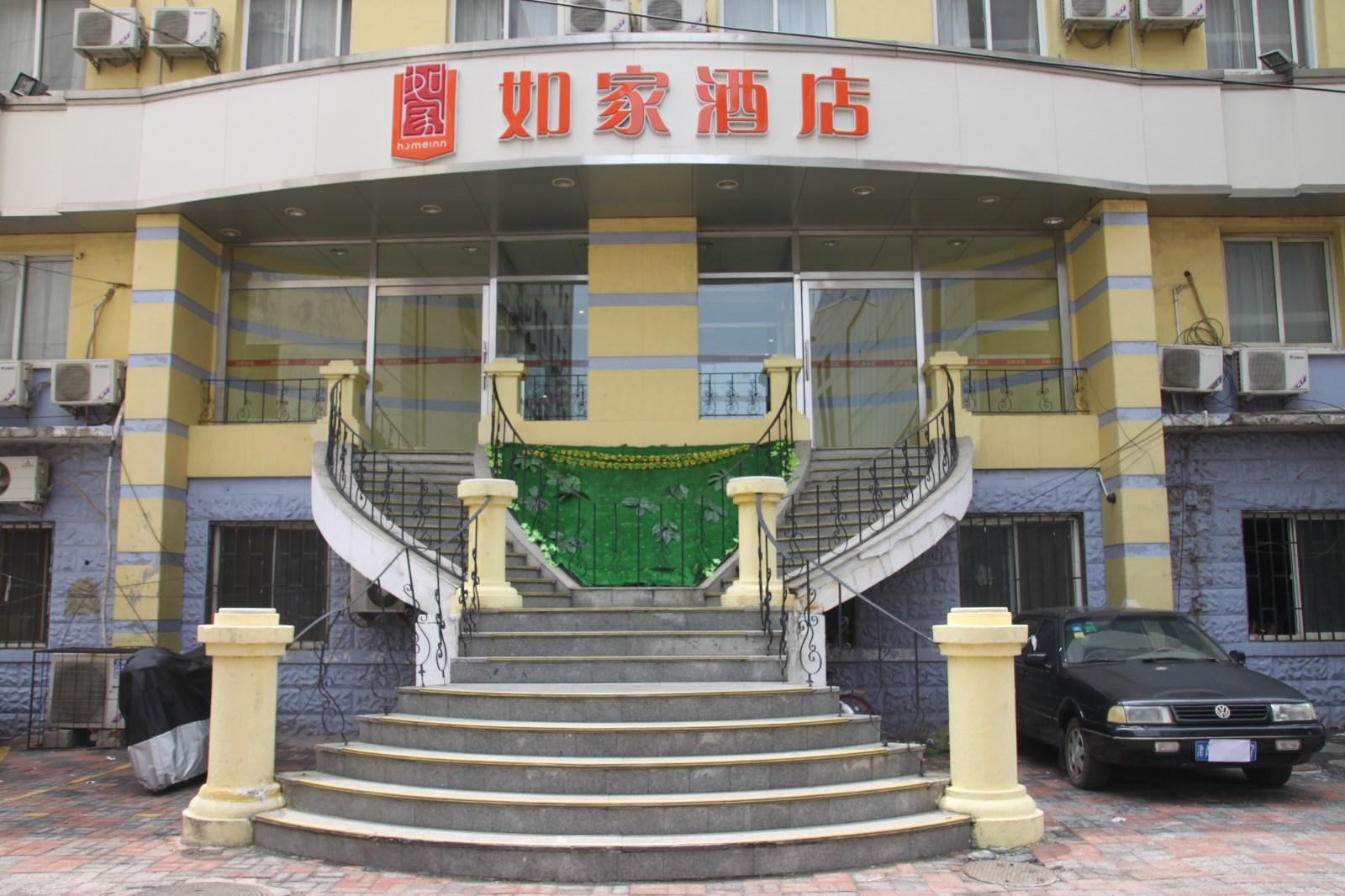 如家酒店(天津长虹公园地铁站店)