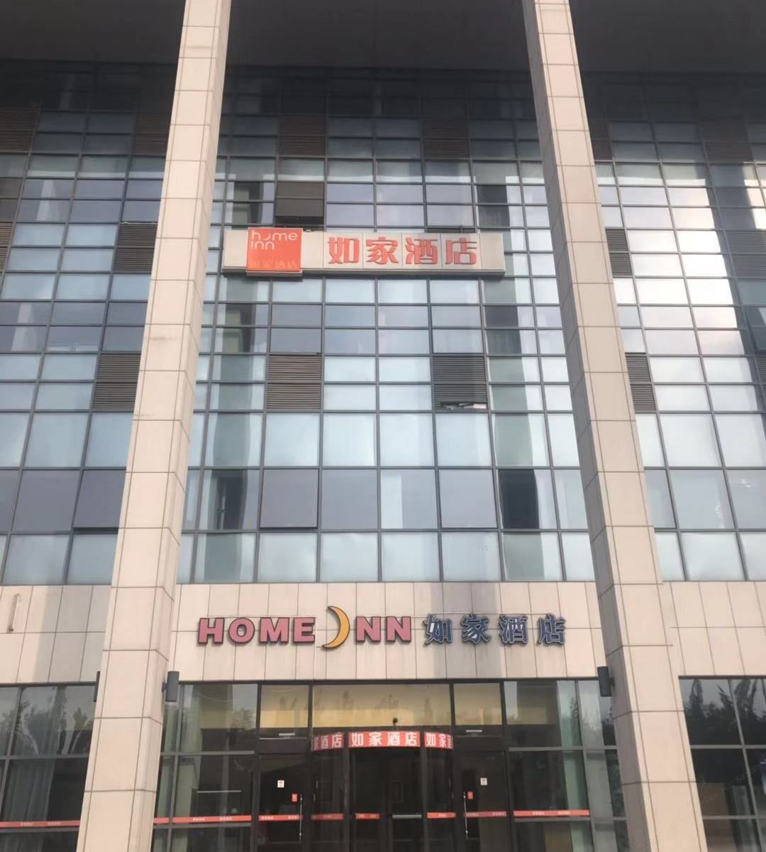 如家酒店(天津新西站南广场店)